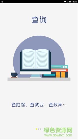 潍坊人社