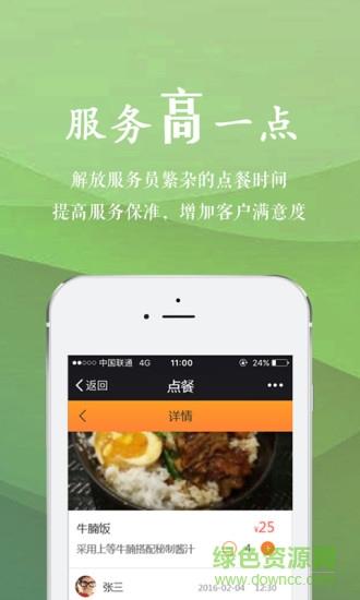 点点菜单