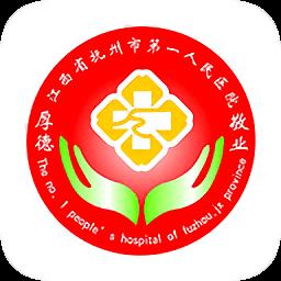 抚州第一人民医院