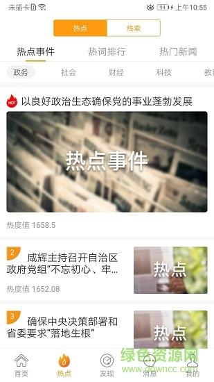 蜂鸟采编租户版