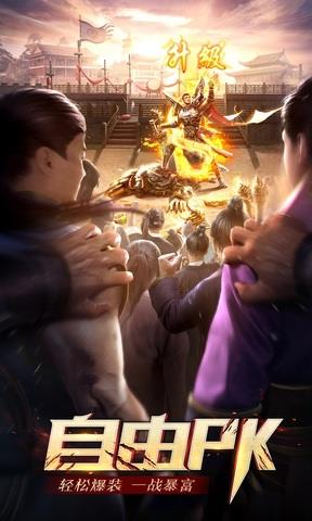 超变单职业高爆破解版截图