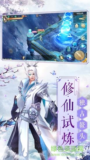 逍遥戮仙