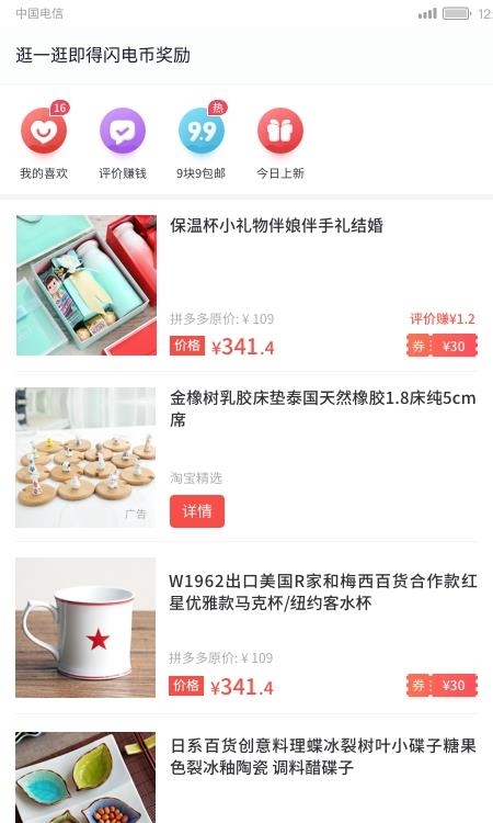 闪电盒子极速版最新版截图