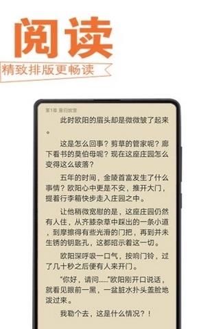 怡读小说手机版截图