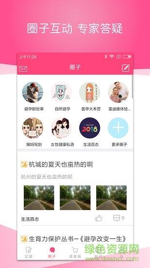 周期宝