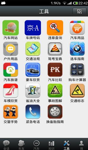汽车世界