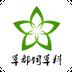牧草交易平台
