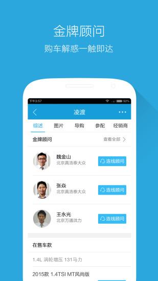 腾讯购车通