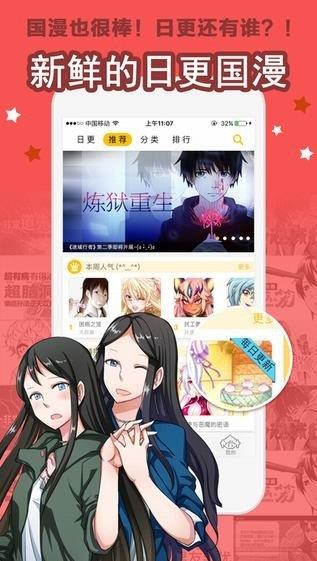 秋虎漫画网最新版截图