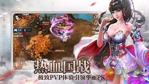 龙战九霄官方版
