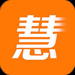 慧当家