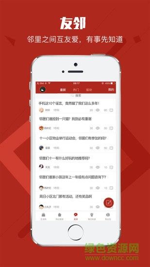 恒辉物业宝