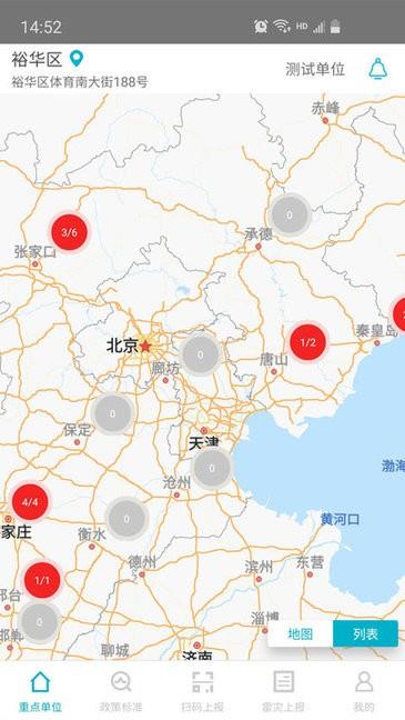气象行政服务平台截图