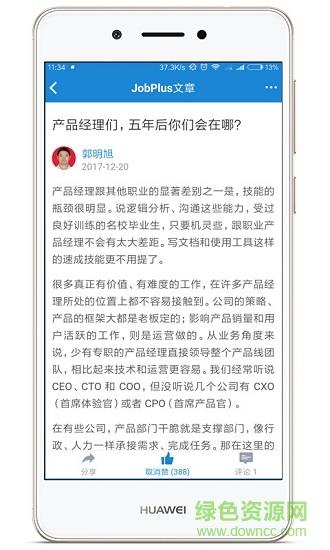 工作加