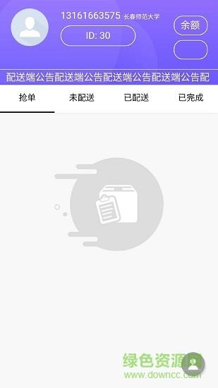 校兮兮配送端
