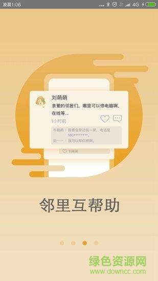 我的街坊