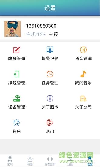 智派生活