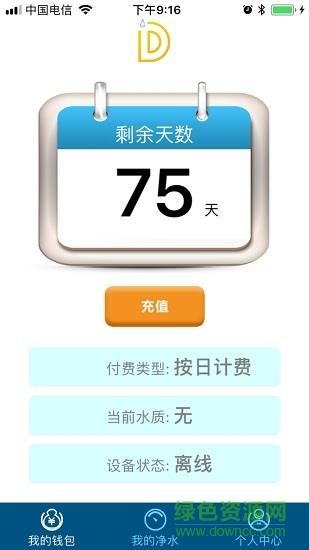 小滴净水