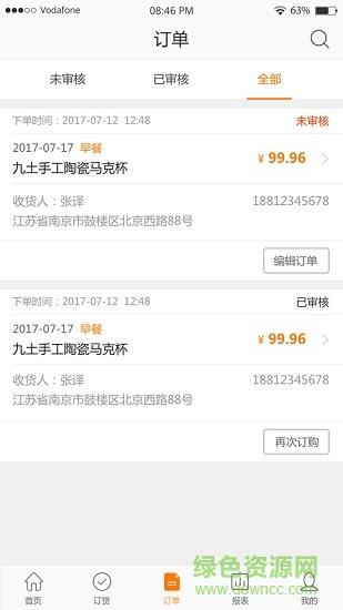 慧当家