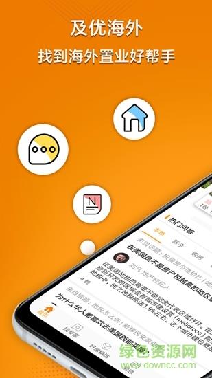 及优海外