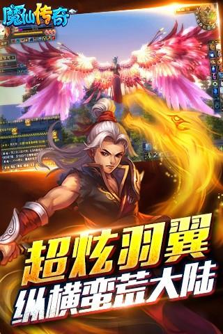 魔仙传奇截图