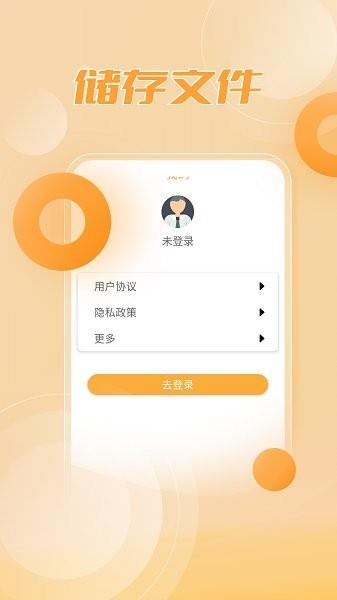 zip解压缩大师