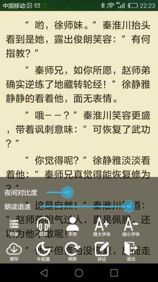 豆沙追书下载