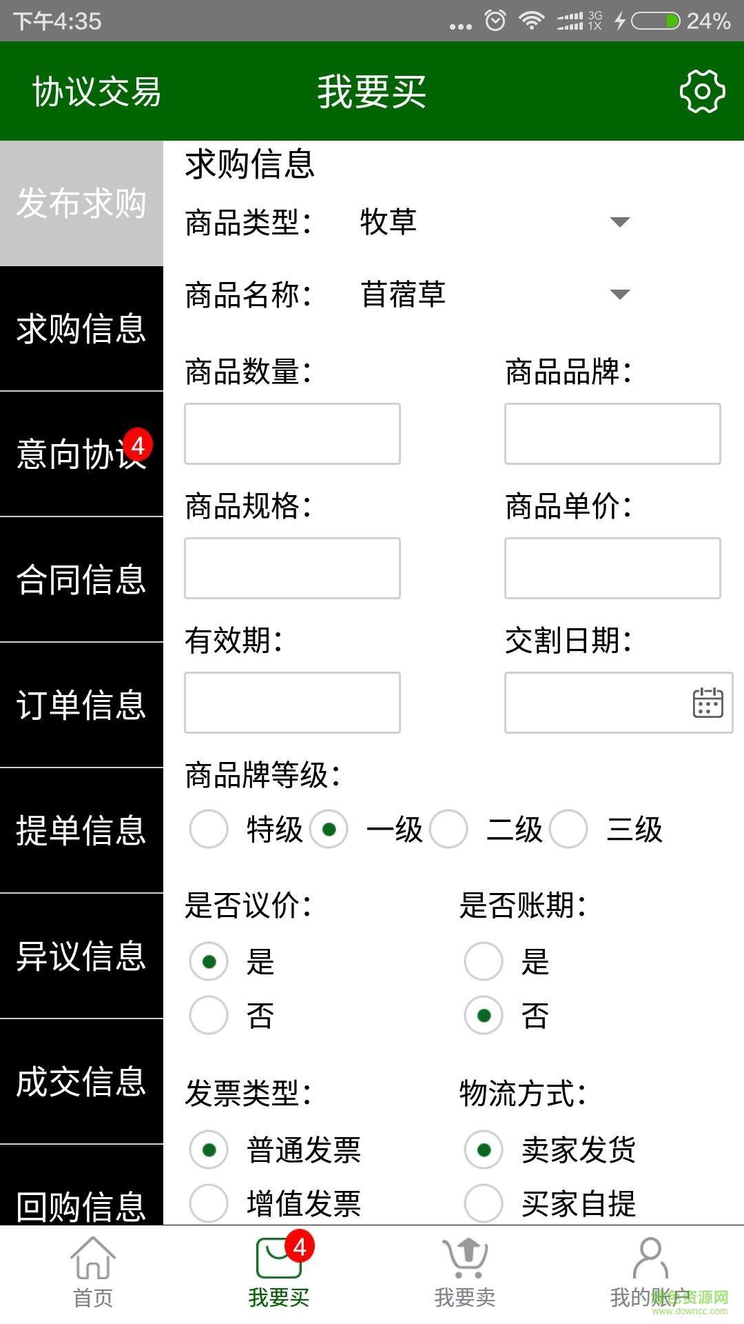 牧草交易平台