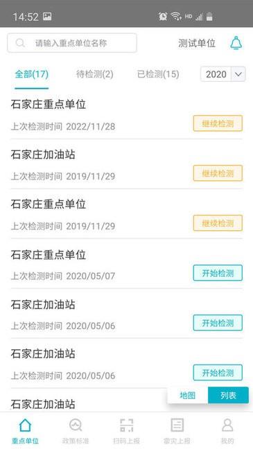 气象行政服务平台截图