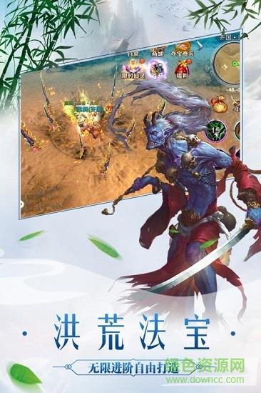 太古封魔录之茅山录截图