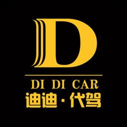 迪迪代驾