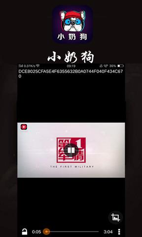 小奶狗破解版截图