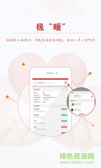 衢州人力社保