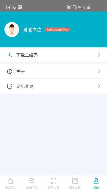 气象行政服务平台截图