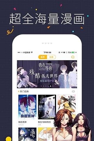 快看漫画vip最新版