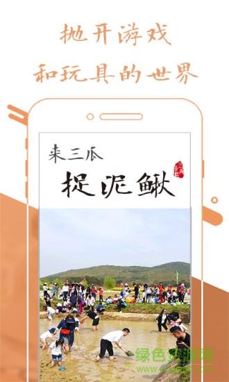 三瓜公社