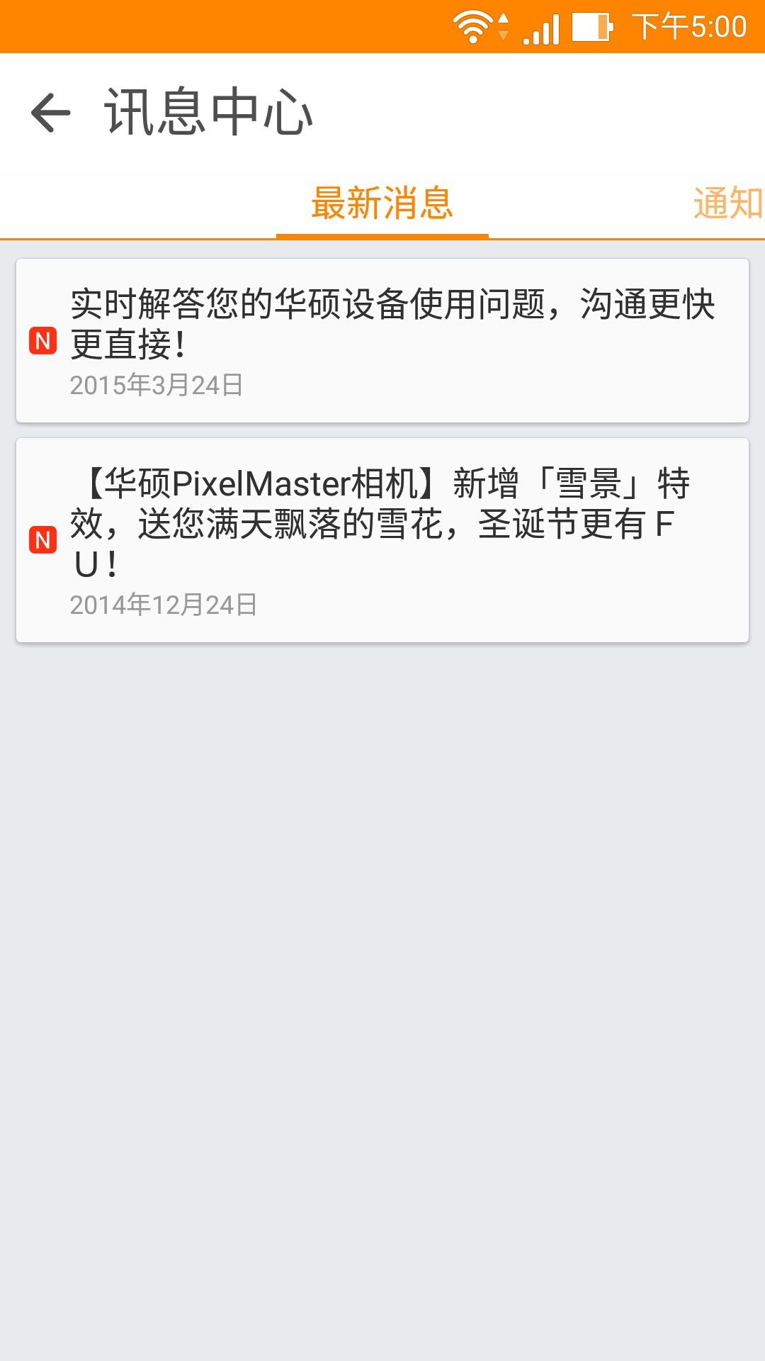 华硕小帮手