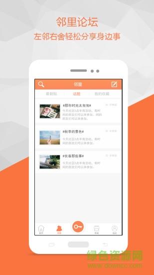 邻里之间