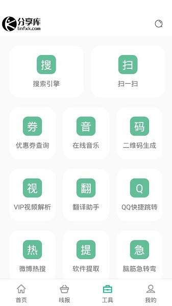 分享库官方
