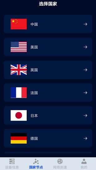 极速wifi大师