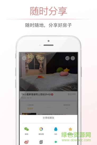 自在客截图