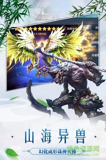 太古封魔录之茅山录截图