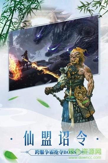 太古封魔录之茅山录截图