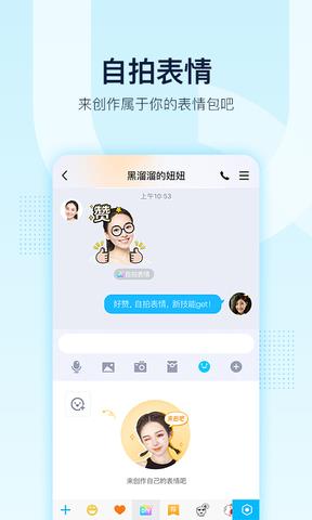 手机qq官网登录入口截图