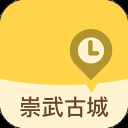 崇武古城