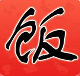 饭菜