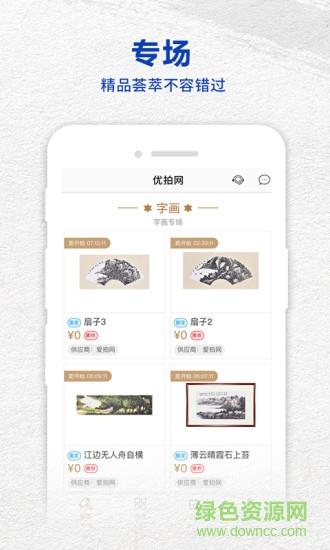 优拍网