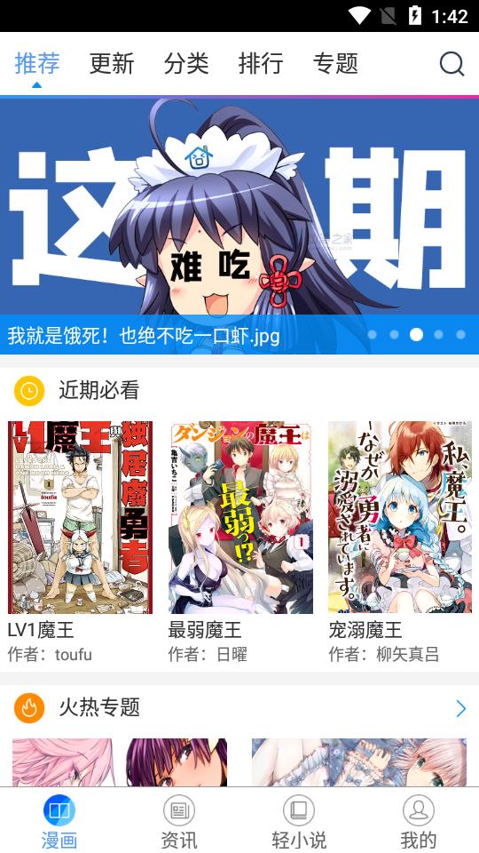 青鸟漫画截图