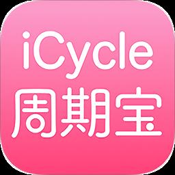 周期宝