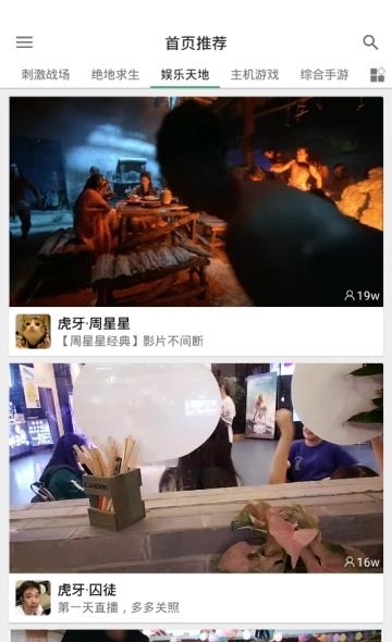Z直播清爽版